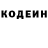 Кодеин напиток Lean (лин) Solo Led
