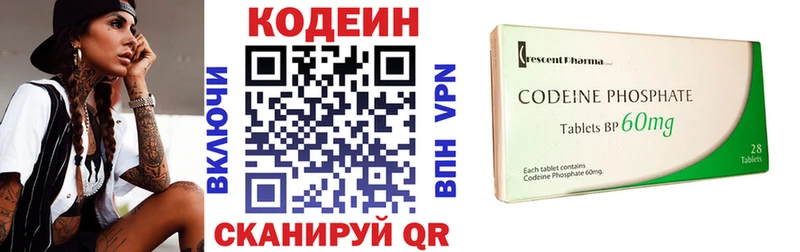 Кодеиновый сироп Lean Purple Drank  Приволжский 